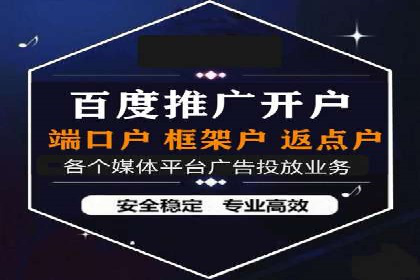 某知名企业SEM代运营全流程解析